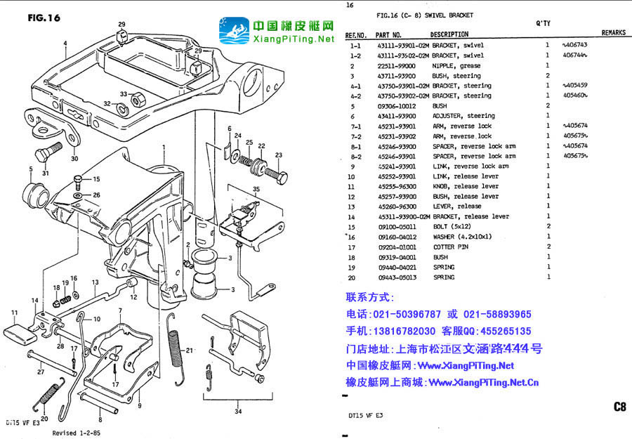 铃木(Suzuki) 2冲程 DT15P(83-85)船外机维修资料