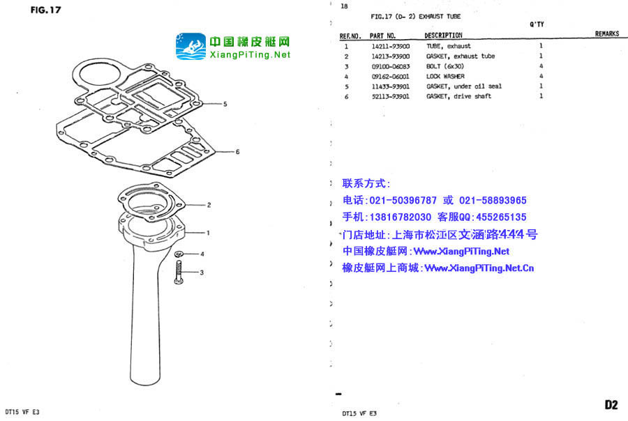 铃木(Suzuki) 2冲程 DT15P(83-85)船外机维修资料