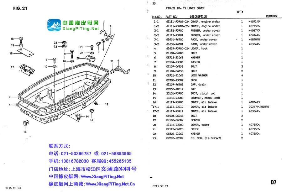 铃木(Suzuki) 2冲程 DT15P(83-85)船外机维修资料