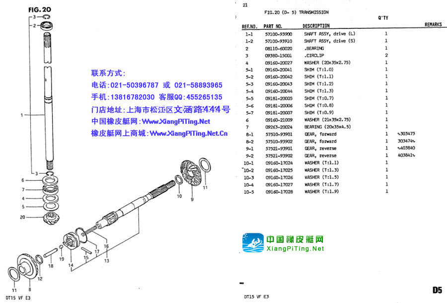 铃木(Suzuki) 2冲程 DT15P(83-85)船外机维修资料