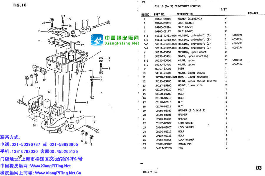 铃木(Suzuki) 2冲程 DT15P(83-85)船外机维修资料