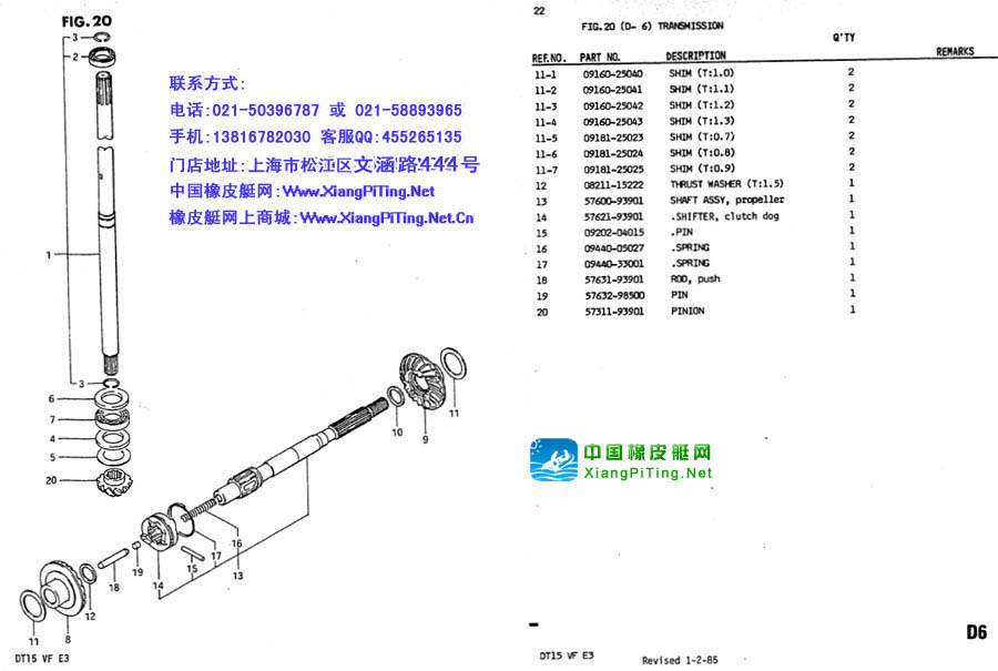 铃木(Suzuki) 2冲程 DT15P(83-85)船外机维修资料