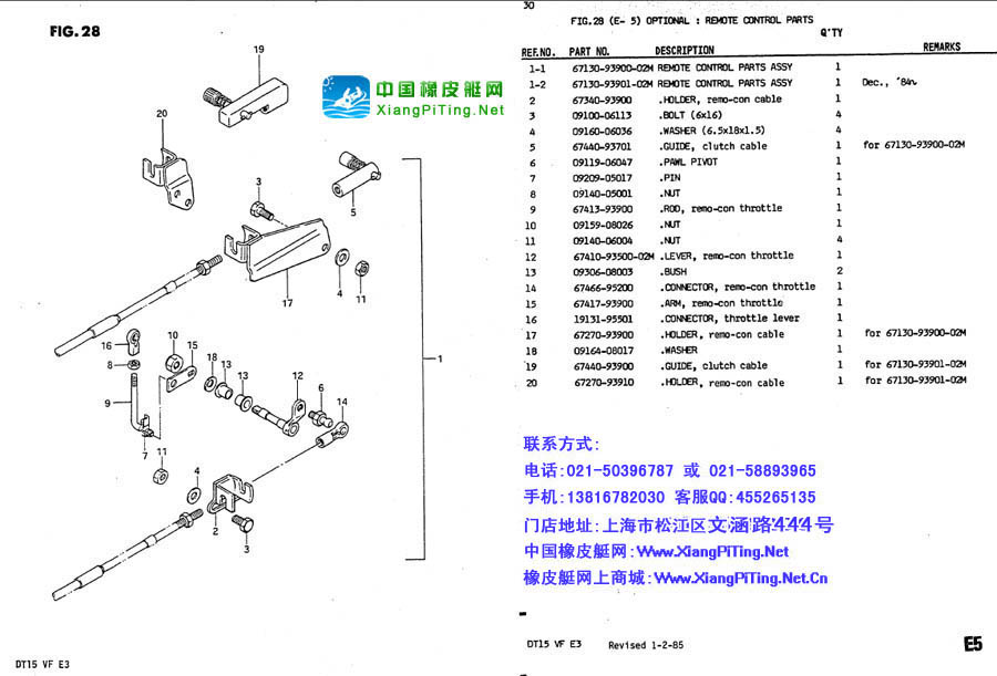 铃木(Suzuki) 2冲程 DT15P(83-85)船外机维修资料