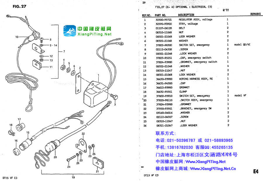 铃木(Suzuki) 2冲程 DT15P(83-85)船外机维修资料