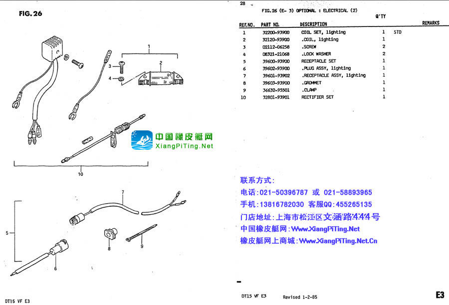 铃木(Suzuki) 2冲程 DT15P(83-85)船外机维修资料