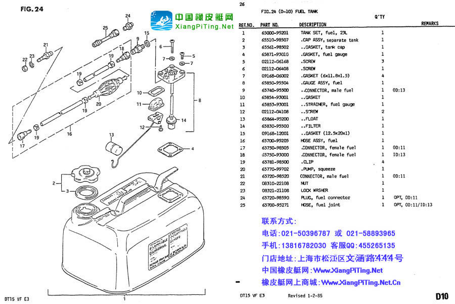 铃木(Suzuki) 2冲程 DT15P(83-85)船外机维修资料