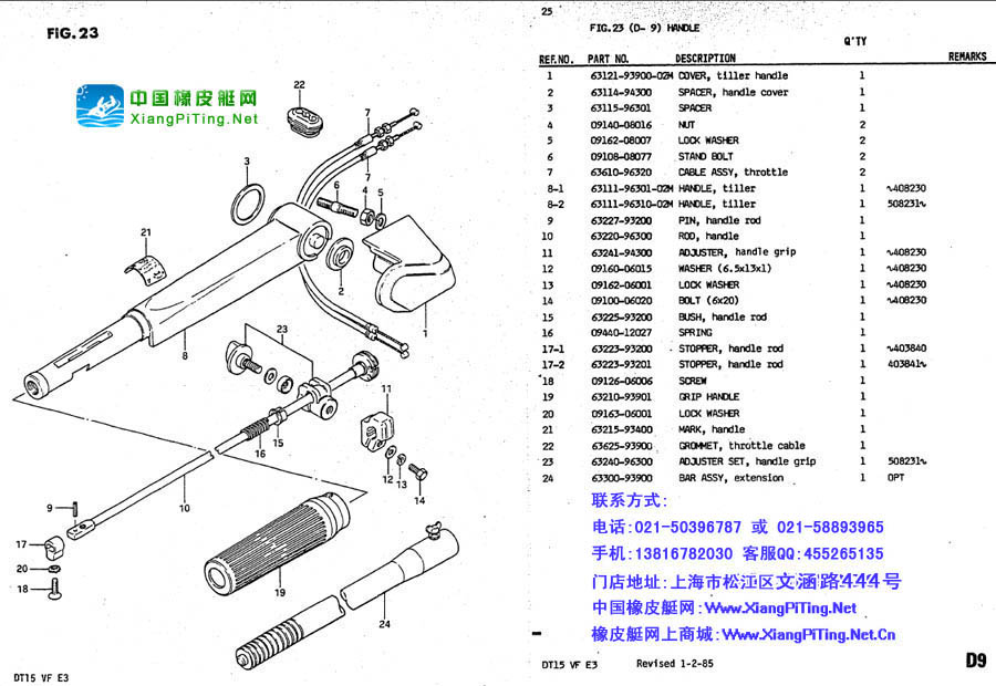 铃木(Suzuki) 2冲程 DT15P(83-85)船外机维修资料