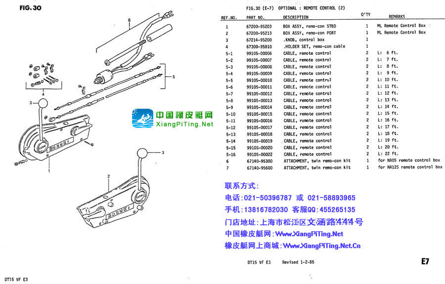 铃木(Suzuki) 2冲程 DT15P(83-85)船外机维修资料