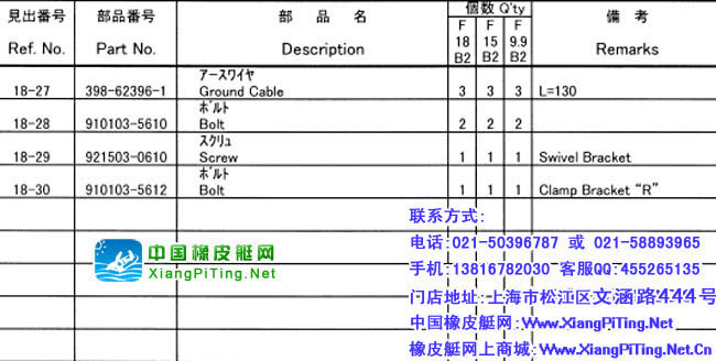 东发(TOHATSU)4冲9.9-15-18匹维修资料