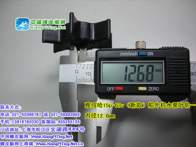 雅马哈(YAMAHA)15p-63v(新款)船外机水泵叶轮——内径12.6mm