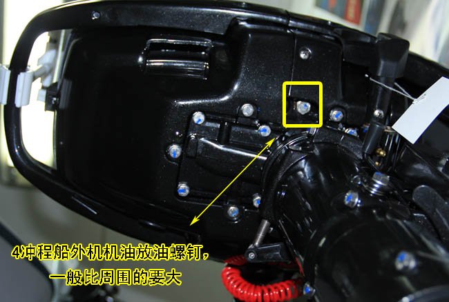 【帮助】4冲程船外机机油更换方法