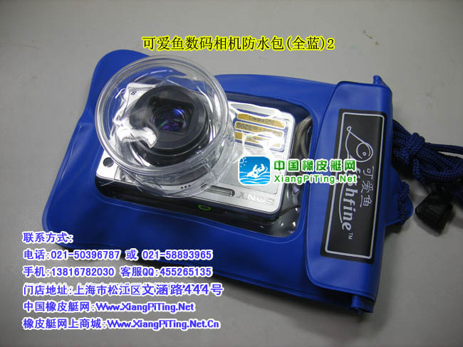 可爱鱼 数码相机防水包