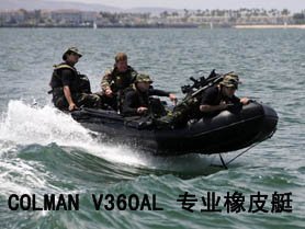 COLMAN V360AL 专业系列级橡皮艇（黑）