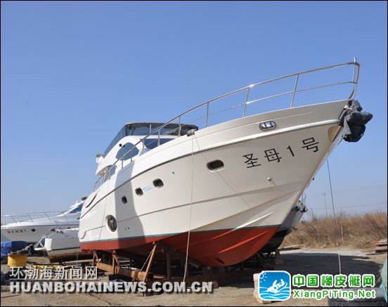 唐山湾国际旅游岛豪华游艇3月15日正式下水