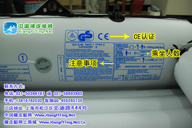航海家1号400型橡皮艇CE认证、乘坐人数、注意事项