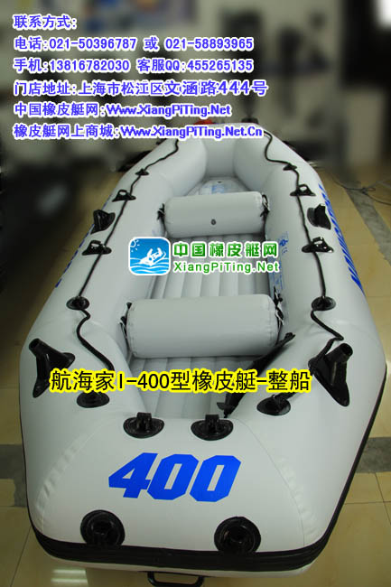 航海家1号400橡皮艇