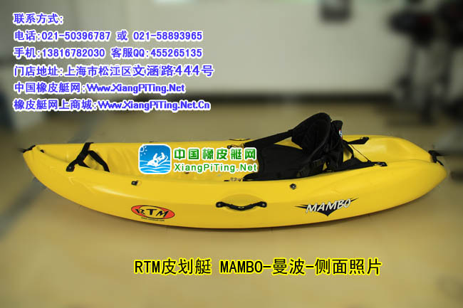 RTM皮划艇 MAMBO-曼波
