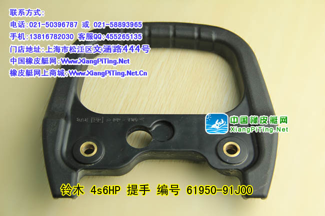 铃木 4s6HP 提手 编号 61950-91J00