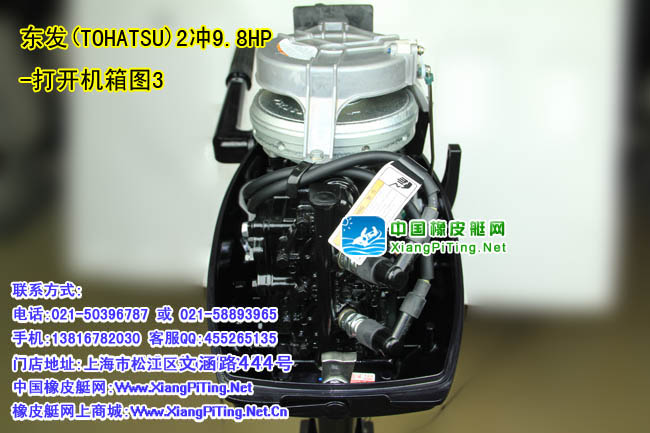 东发(TOHATSU)2冲9.8HP-打开机箱图3