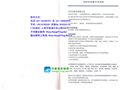 东发2s3.5HP说明书