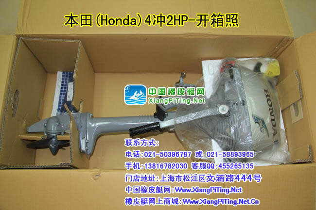 本田(Honda)4冲2HP-开箱照