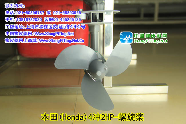 本田(Honda)4冲2HP-螺旋桨