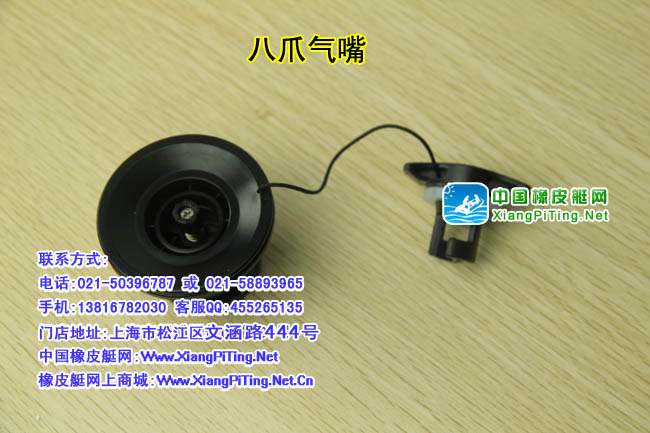 八爪充气嘴阀门