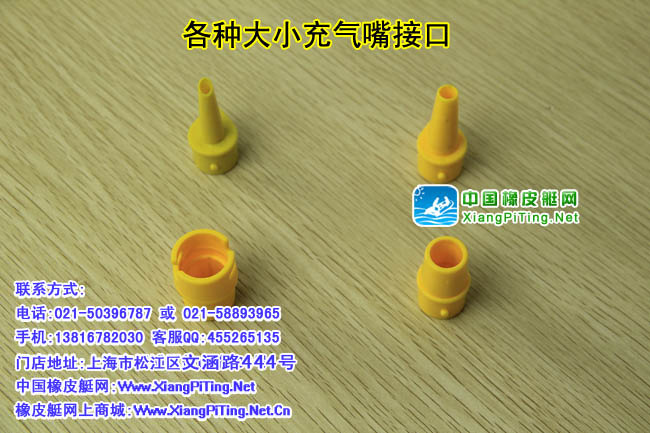 各种大小充气嘴接口