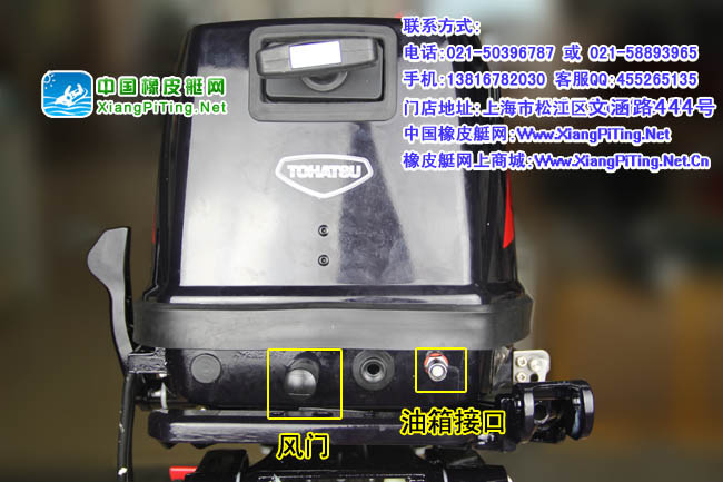 东发（TOHATSU）2冲30HP-风门、油箱接口