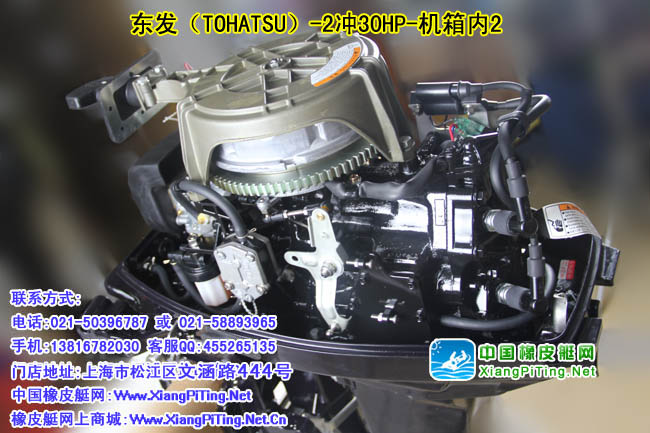 东发（TOHATSU）2冲30HP-机箱内效果图2