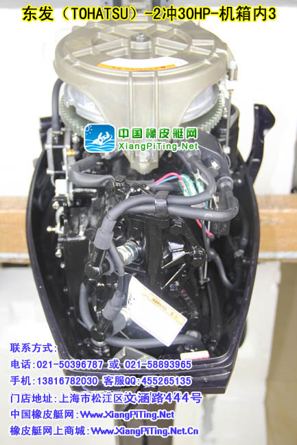 东发（TOHATSU）2冲30HP-机箱内效果图3