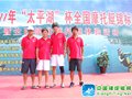 海的浙江摩托艇代表队正式成立