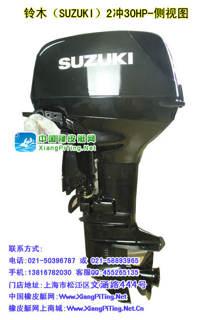 铃木（SUZUKI）2冲30HP-侧视图