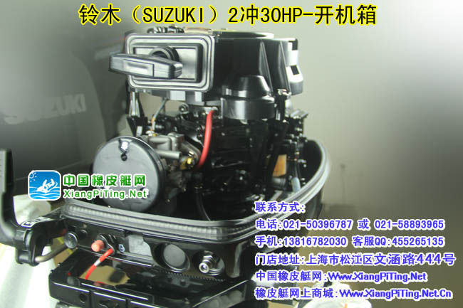 铃木（SUZUKI）2冲30HP-开机箱1