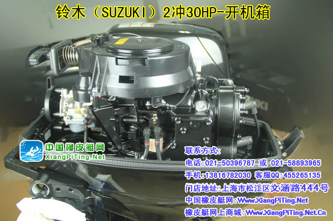 铃木（SUZUKI）2冲30HP-开机箱2