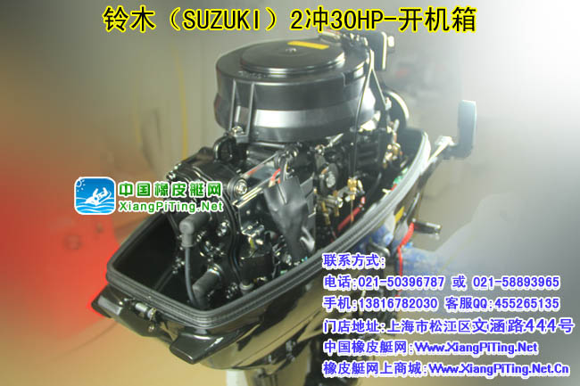 铃木（SUZUKI）2冲30HP-开机箱3