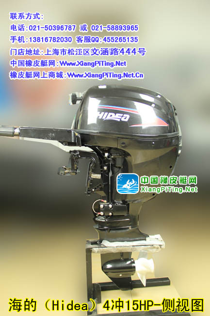 海的（Hidea）4冲15HP-侧视图