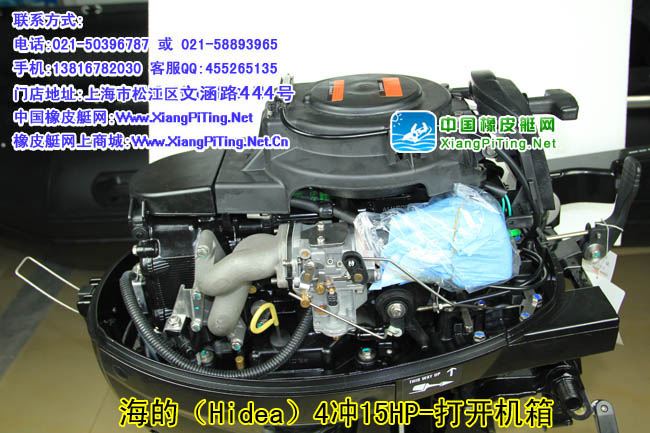 海的（Hidea）4冲15HP-开机箱