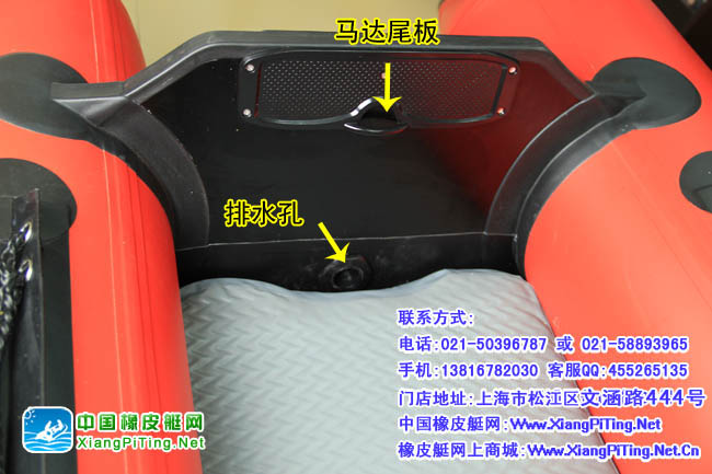 HotimeMT-370　机动双人皮划艇-马达尾板、排水孔