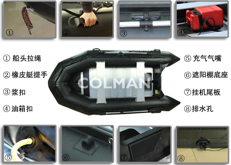 COLMAN V420AL 橡皮艇