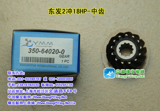 东发2冲18HP-中齿