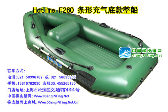Hotime F200 钓鱼船 军绿色 条形防水木地板款