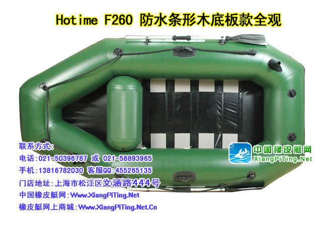 Hotime F260 钓鱼船 军绿色 条形防水木地板款