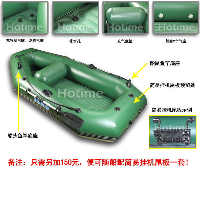 Hotime F260 条形充气底款详解图