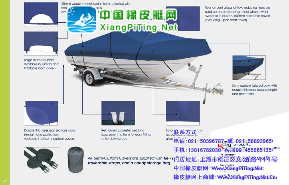 快艇船罩子 橡皮艇游艇船罩