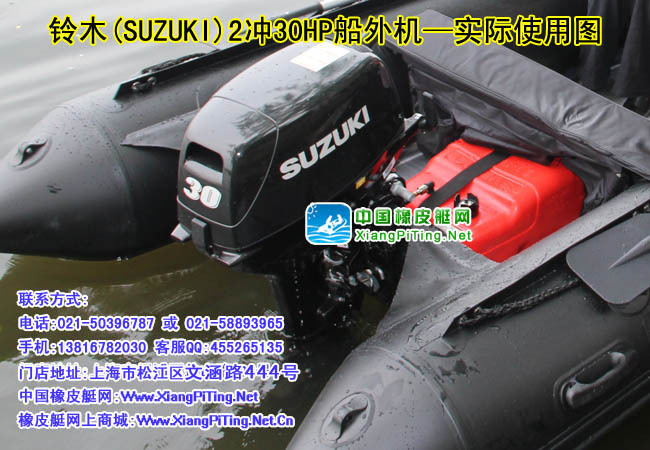 铃木(SUZUKI)2冲30HP船外机—实际使用图3