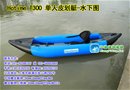 Hotime T300 充气独木舟、皮划艇(拉丝气垫底)