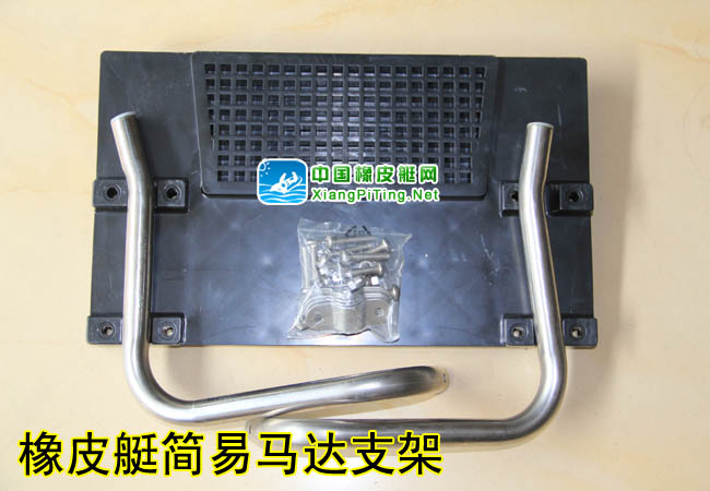 橡皮艇简易马达支架