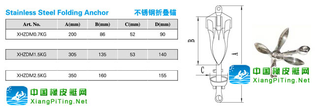 可折叠不锈钢船锚