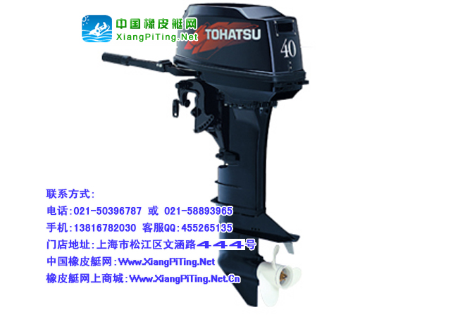 东发(TOHATSU)2冲程40P(M40C)匹马力船外机/舷外机/船用发动机